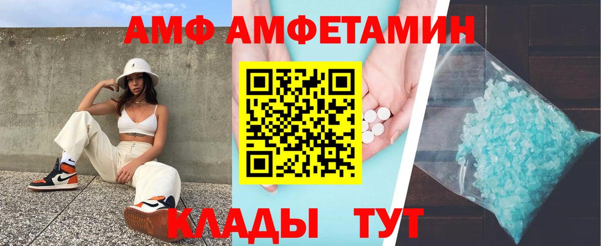 Амфетамин  Amphetamine Premium  Вход с VPN  Камень-на-Оби 