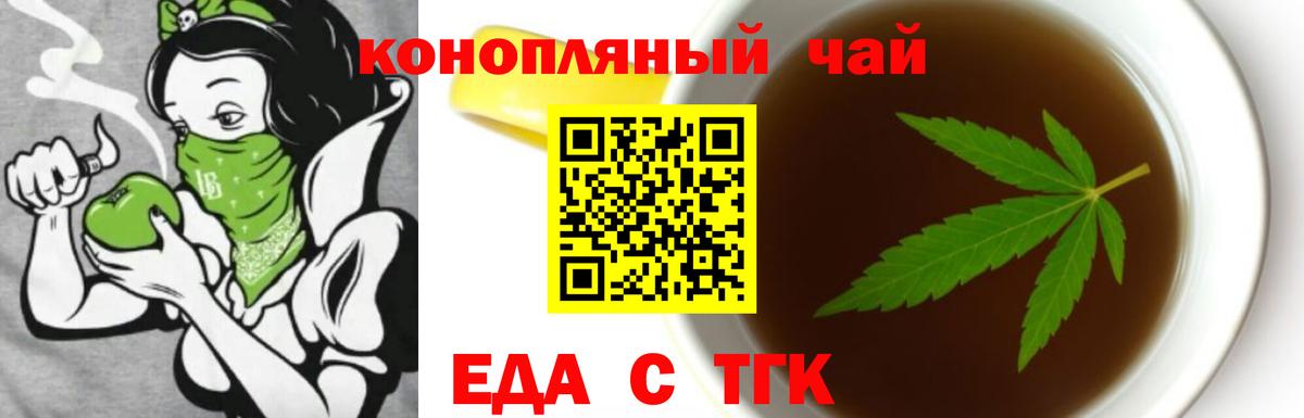 Камень-на-Оби  Еда ТГК марихуана  Вход с VPN 
