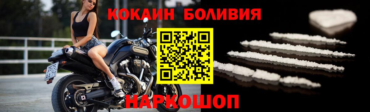 Cocaine  Вход с VPN  Камень-на-Оби  COCAIN VHQ 