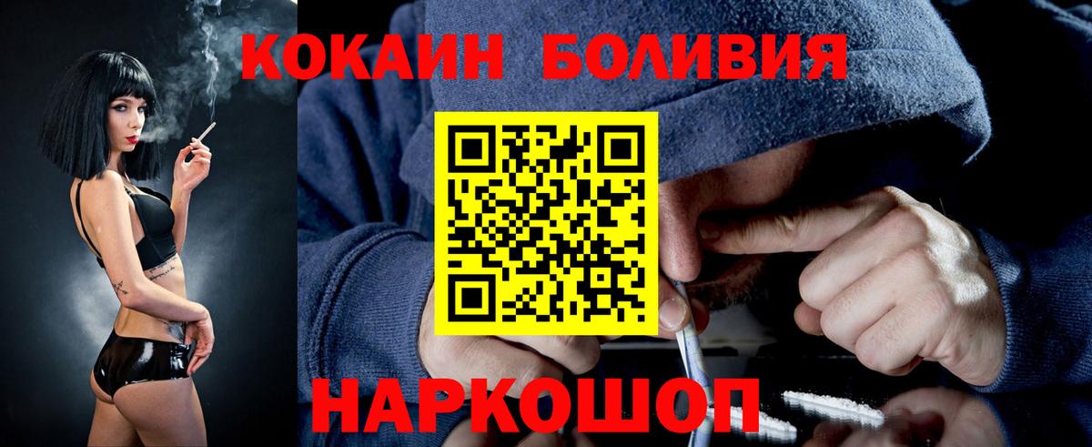 КОКАИН Columbia Камень-на-Оби