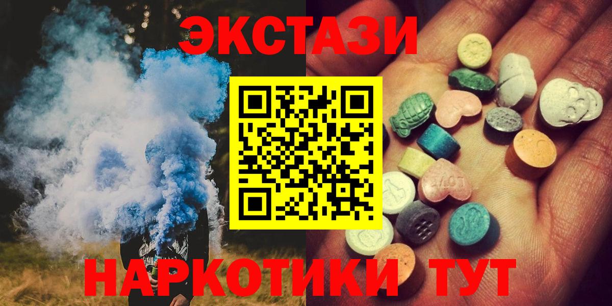 Экстази 280мг  Ecstasy Philipp Plein  Камень-на-Оби  это клад  Вход с VPN 