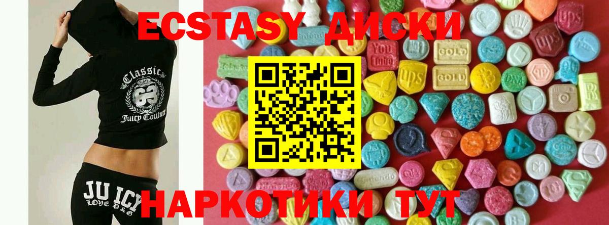 Ecstasy таблы Камень-на-Оби