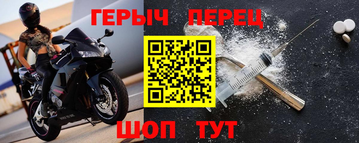 Героин хмурый Камень-на-Оби