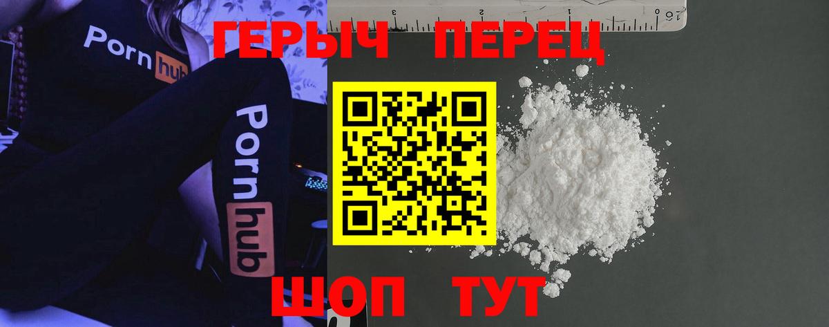 Камень-на-Оби  ГЕРОИН Heroin  Вход с VPN 