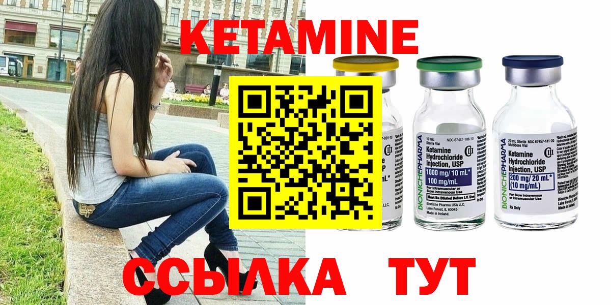 Камень-на-Оби  Кетамин ketamine  площадка телеграм  Вход с VPN  Кетамин VHQ 