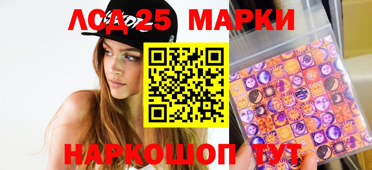 ЛСД экстази  Лсд 25 экстази кислота  LSD-25 экстази ecstasy  Вход с VPN  Камень-на-Оби 