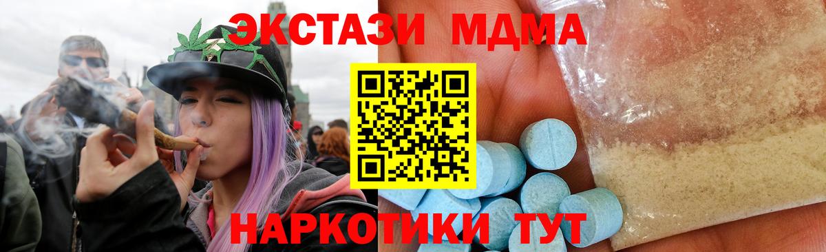 MDMA молли  Вход с VPN  МДМА  Камень-на-Оби 