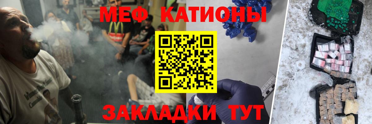 Меф  Камень-на-Оби