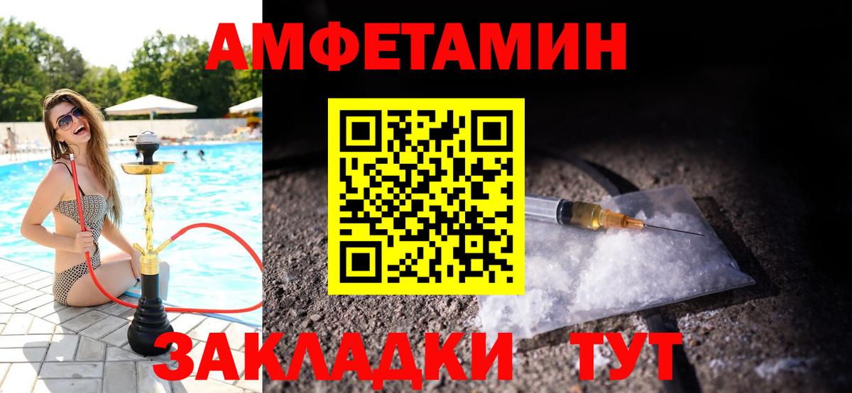 Первитин пудра Камень-на-Оби