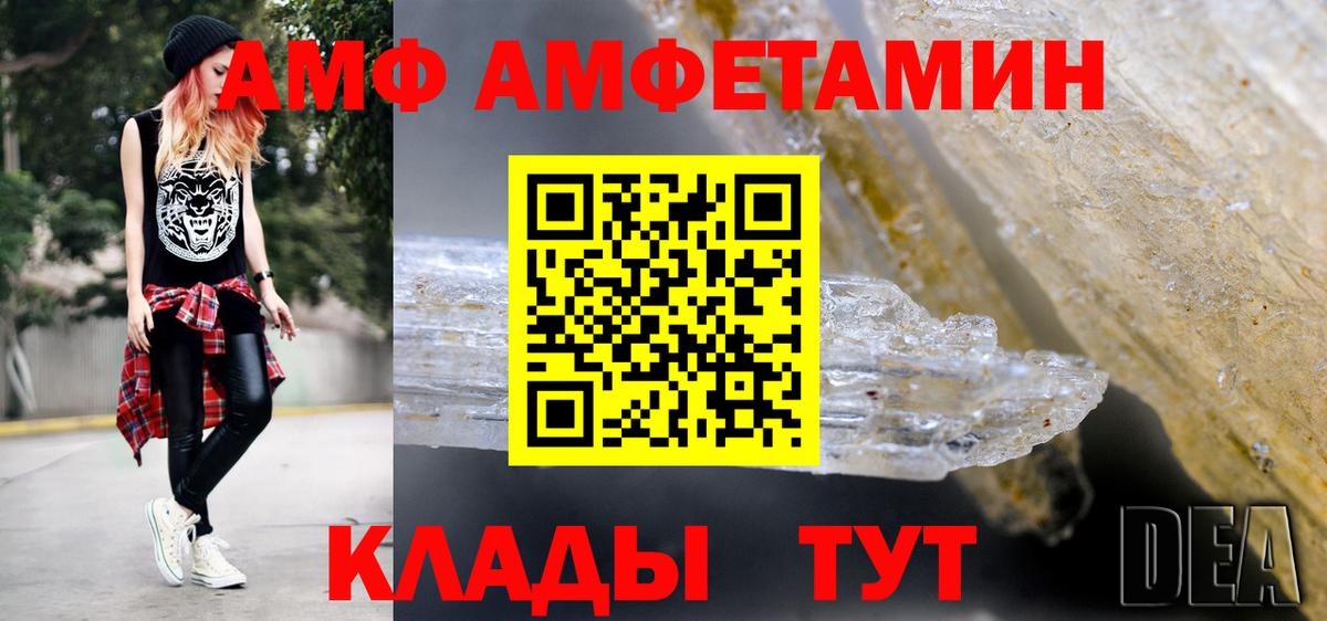 Камень-на-Оби  Метамфетамин Декстрометамфетамин 99.9%  Вход с VPN 