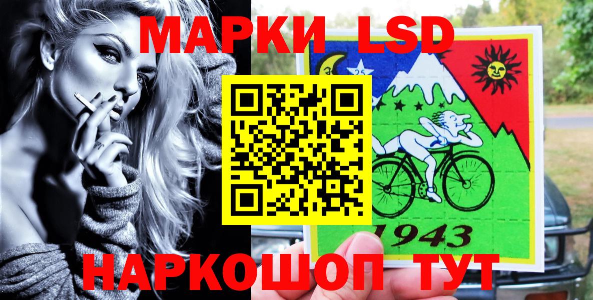 Марки NBOMe 1500мкг Камень-на-Оби