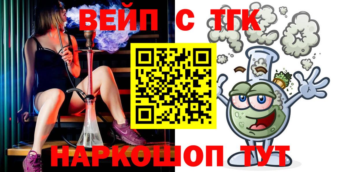 Камень-на-Оби  ТГК Wax  Вход с VPN  ТГК гашишное масло 